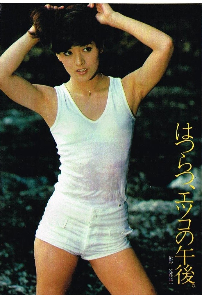 s3581 平凡パンチ 1977年 昭和52年 志穂美悦子 香坂みゆき 小林晃子 積千恵美 池上季実子 児島洋子 かたせ梨乃 夏目雅子 ピンクレディー