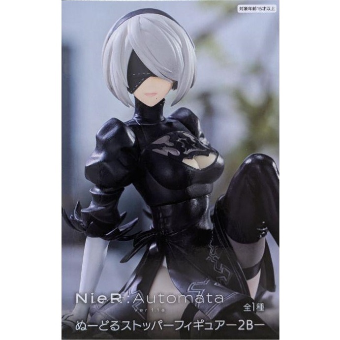 フリュー NieR:Automata Ver1.1a ぬーどるストッパーフィギュア 2B ニーアオートマタ ぬーすと ぬースト ※宅配便以外は簡易包装で発送