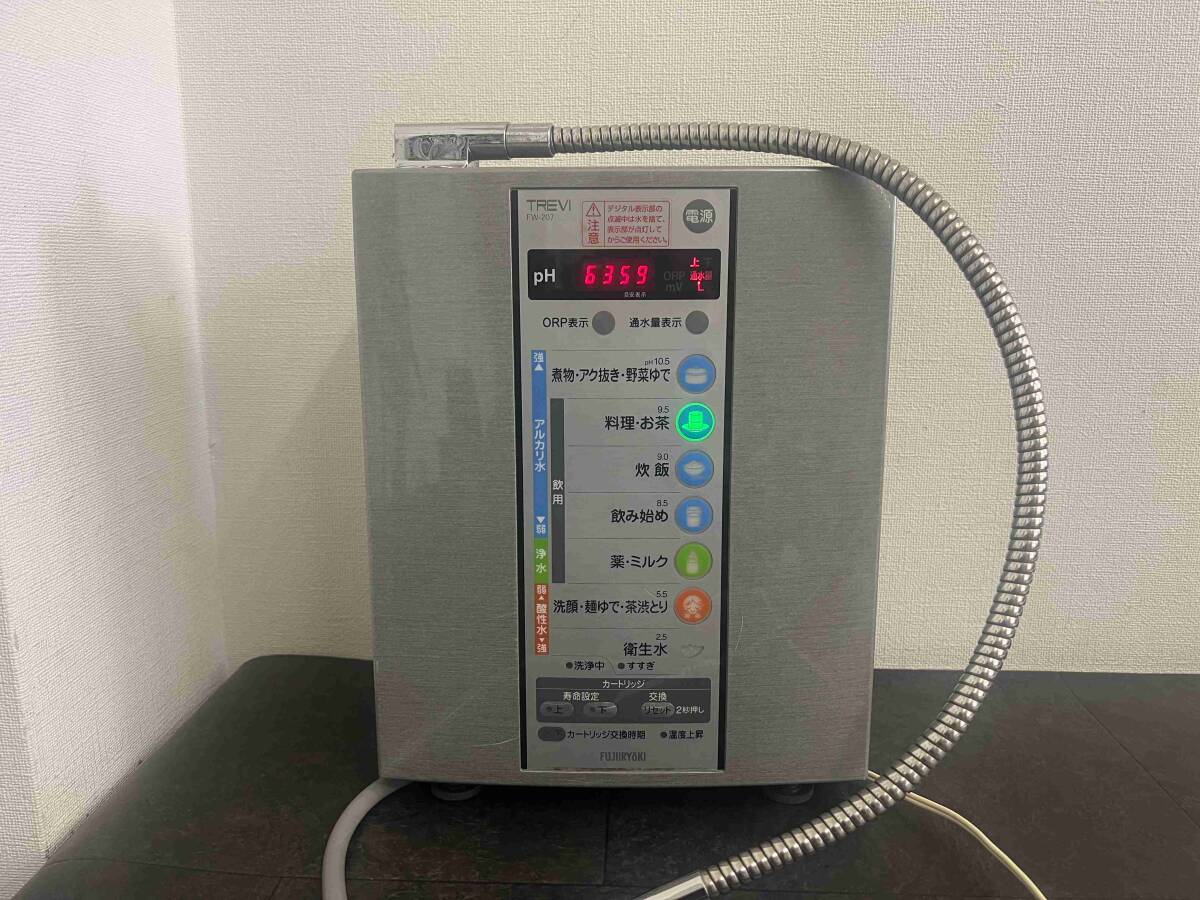 CT7717　FUJIRYOKI フジ TREVI FW-207 アルカリイオン整水器 浄水器