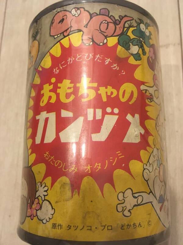 おもちゃのカンヅメ 森永 缶のみ 50年程昔