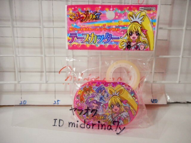 ドキドキプリキュア/キュアハート/ソード/ロゼッタ/ダイヤモンド/テープカッター/セロテープ/文具