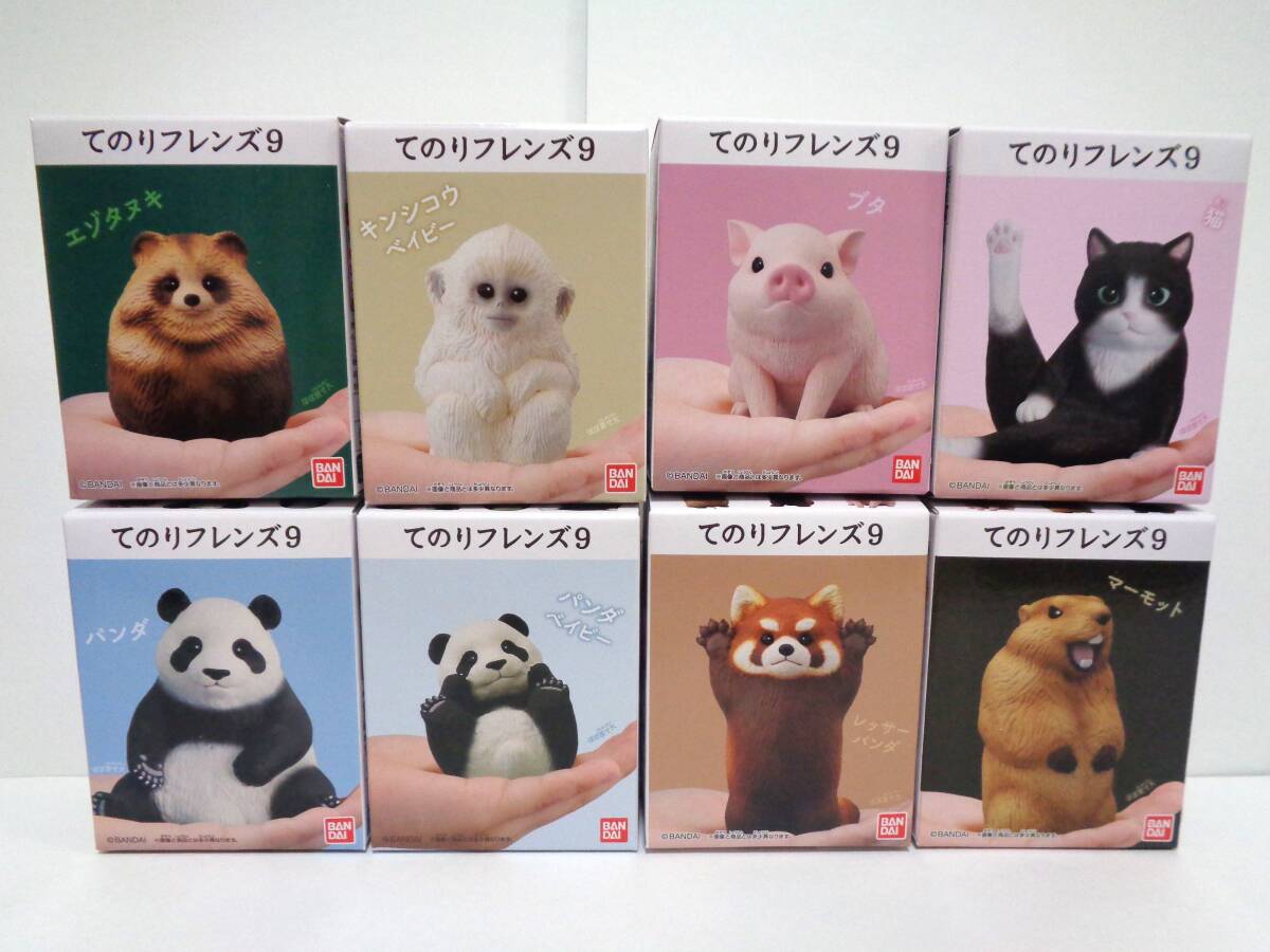 てのりフレンズ9 全8種セット バンダイ 食玩 ソフビ BANDAI 小動物 哺乳類 未開封 ミニフィギュア 即決 パンダ レッサーパンダ 猫 ブタ