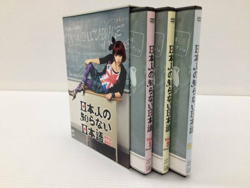 ◆[DVD] 日本人の知らない日本語 DVD-BOX 中古品 syjdv018106