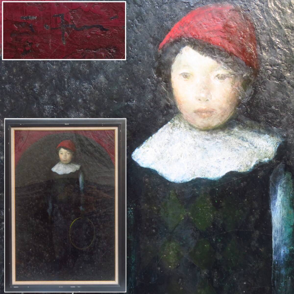 【SAKURAYA】真作保証 大型アート作品【輪のピエロ/藤本徹雄】油彩 油絵 人物画 タトウ箱 額装 絵画 美術 作家 在銘 102×72