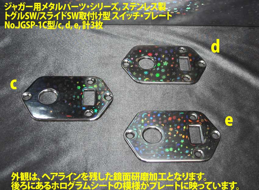 *手作り品 ”残り1枚” Jaguar/ジャガー用 トグルSW+スライドSW取付け型 スイッチプレート ステンレス製2.3mm厚み 1枚出品(No.JGSP-1C型/c)