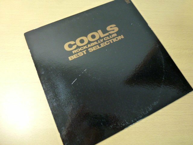 Й★LPレコード★COOLS★R.C. BEST SELECTION★3A-1029★定型外可★