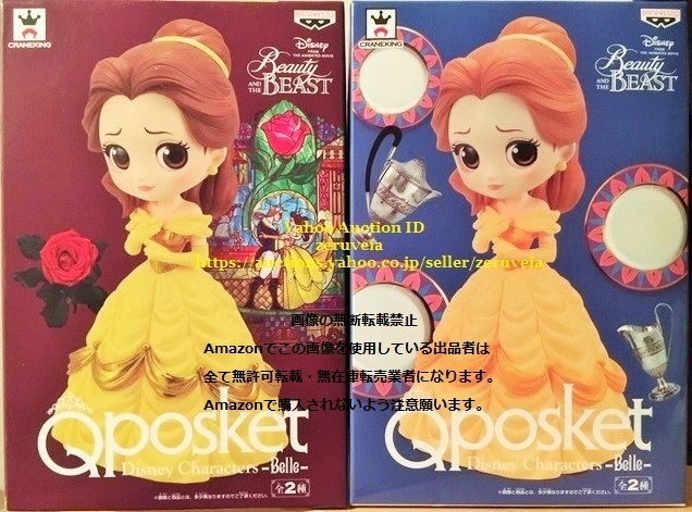 Qposket Disney Characters Belle ベル ノーマルカラー パステルカラー 全2種 Q posket フィギュア ディズニー 美女と野獣 初版 初期版