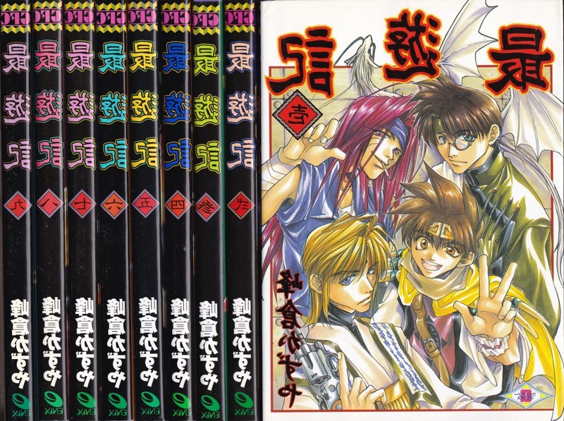 【最遊記 壱～九巻 ９冊組】峰倉かずや　ENIX 