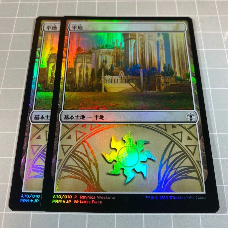 即決 送料込 MTG 限定 ラヴニカウィークエンド 平地 foil セレズニア 2枚セット