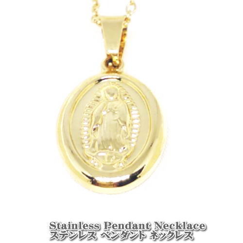 ステンレスジュエリー 奇跡のメダイ オーバル コイン ネックレス ゴールド ステンレス マリア ペンダント メダイ 金