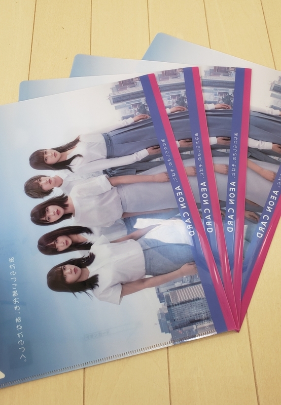 欅坂46 イオンカード クリアファイル 新品未使用 けやき坂46 ファンの方 コレクション