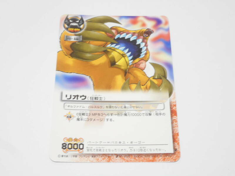 リオウ 狂戦士　M-405　/金色のガッシュベル!!THE CARD BATTLE ガッシュ カード