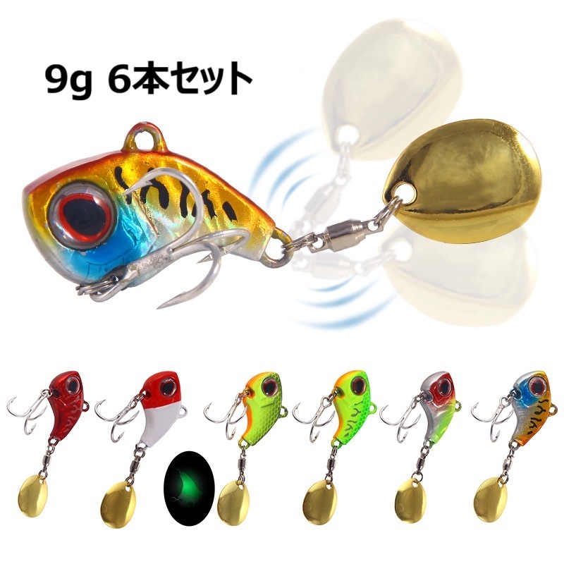６本セット 9g 新品 巻物に　スピンテールジグ 6個セット バス釣り ルアーセット