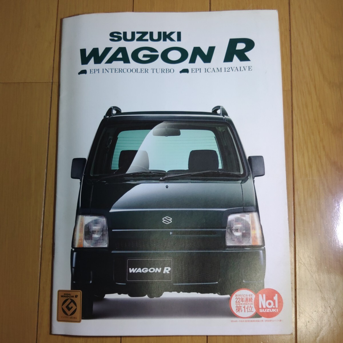 カタログ スズキ ワゴンR 初代 取扱説明書付き