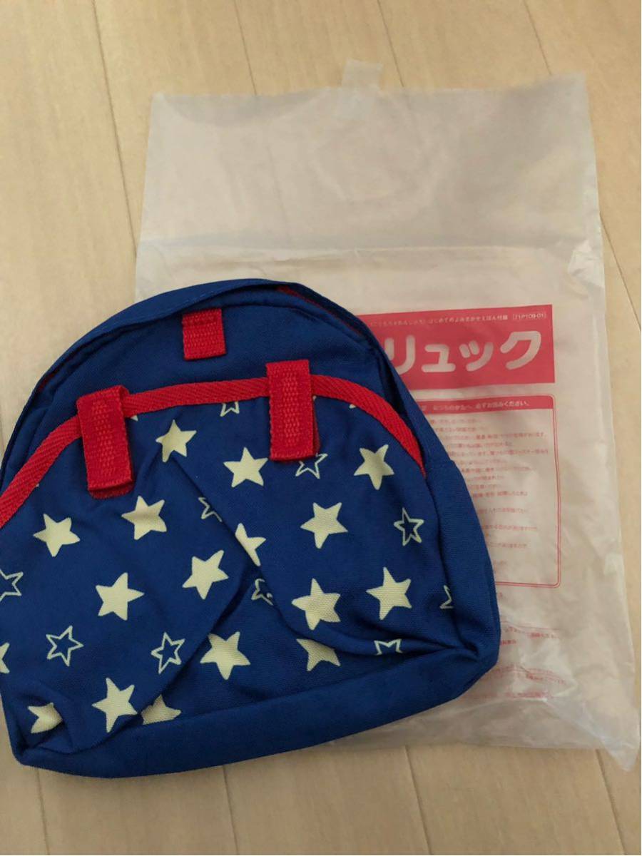新品未使用 こどもちゃれんじ リュック しまじろう