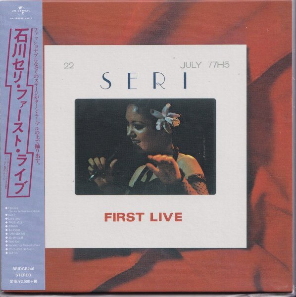 即決 紙ジャケット (B249)【SERI FIRST LIVE / 石川セリ《生産限定盤・高音質SHM-CD》】帯付/美品/廃盤
