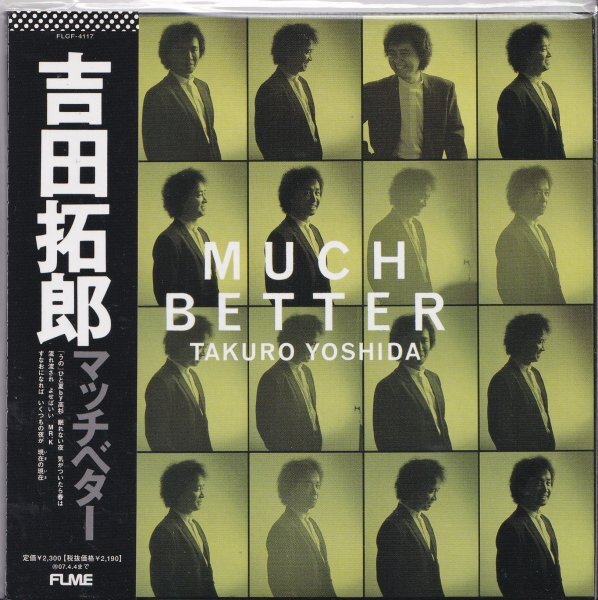 即決 紙ジャケット (B249)【MUCH BETTER / 吉田拓郎《生産限定盤》】帯付/美品/廃盤