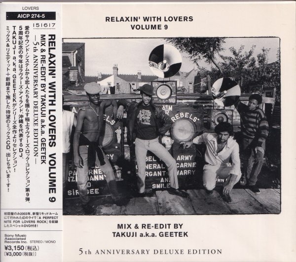 即決(D249)【リラクシン・ウィズ・ラヴァーズ Vol.9　RELAXIN' WITH LOVERS VOL.9《CD＋DVD》】帯付/美品/廃盤