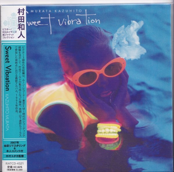 即決 紙ジャケット A 【村田和人 / Sweet Vibration《完全限定盤》】帯付/美品/廃盤