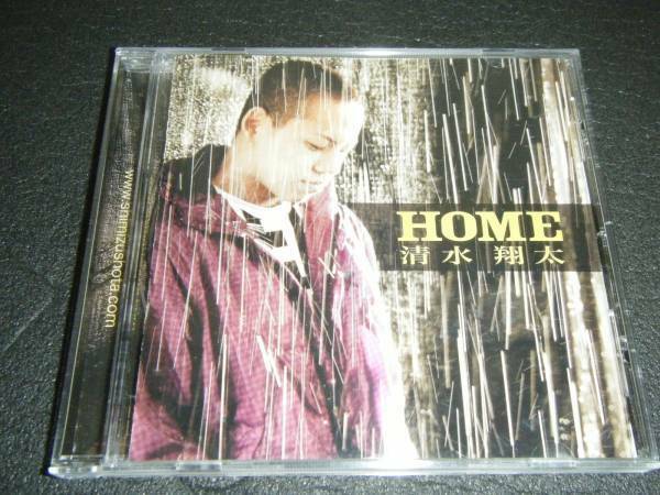 清水翔太「HOME」BOY-KEN