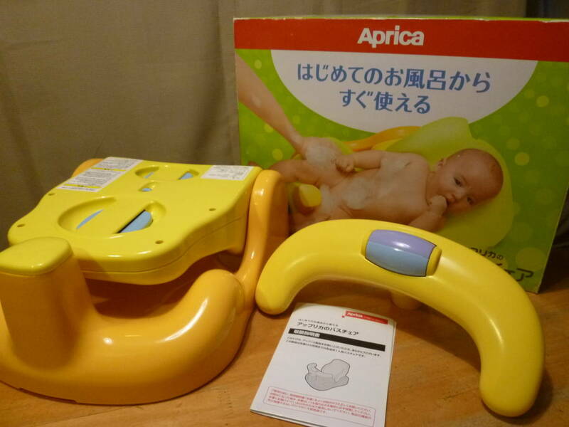 アップリカ　赤ちゃん用のバスチェア