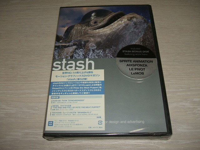 未開封 DVD stash 52 NODS-00052 / モーション・グラフィックスDVDマガジン