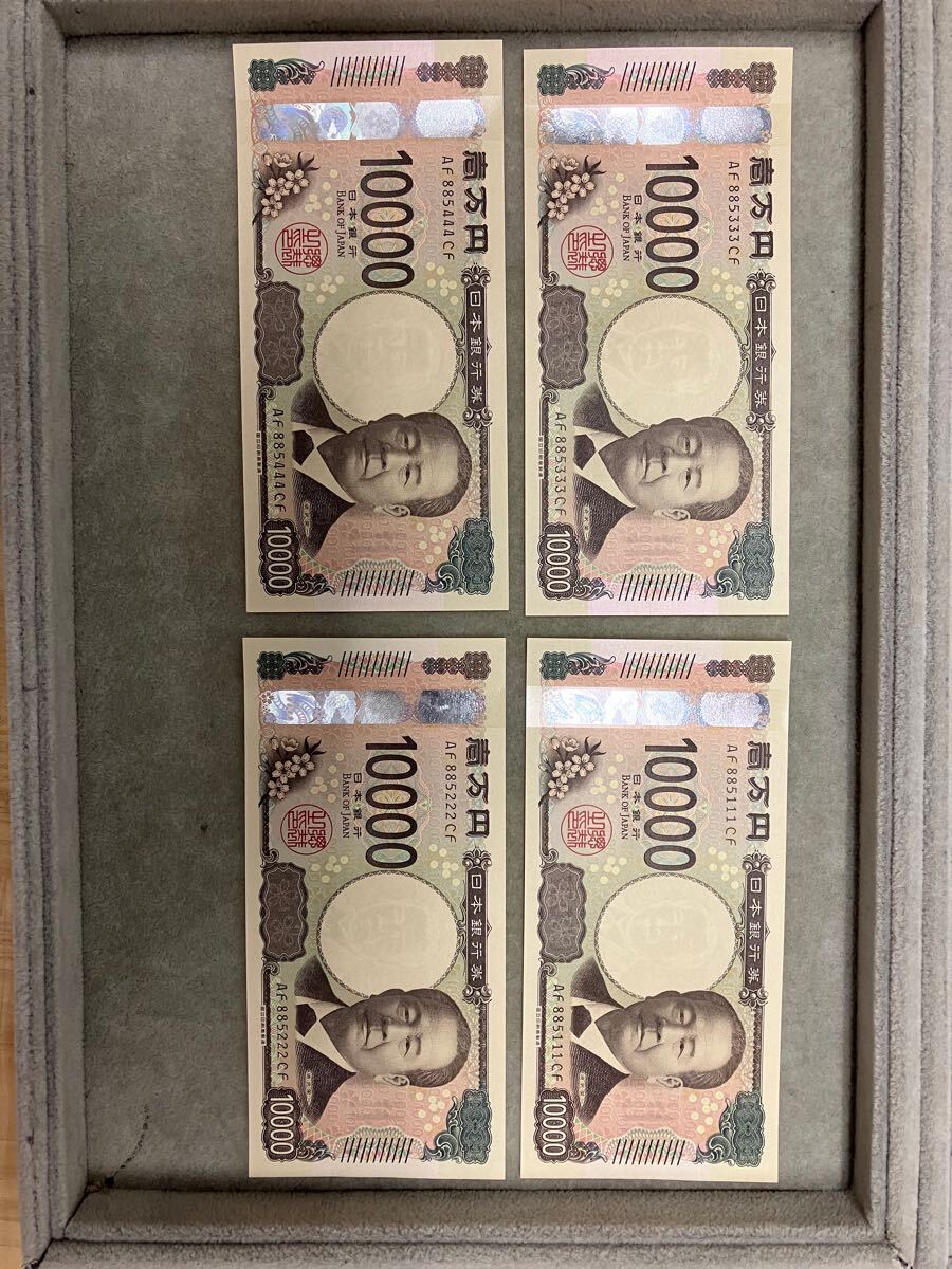 新一万円札4枚セット　ゾロ目　新札折り目なし　渋沢栄一　60サイズ