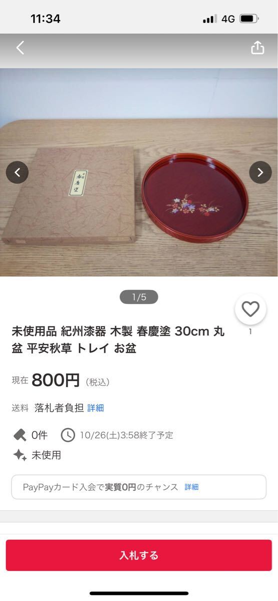 {$data['title']拍卖