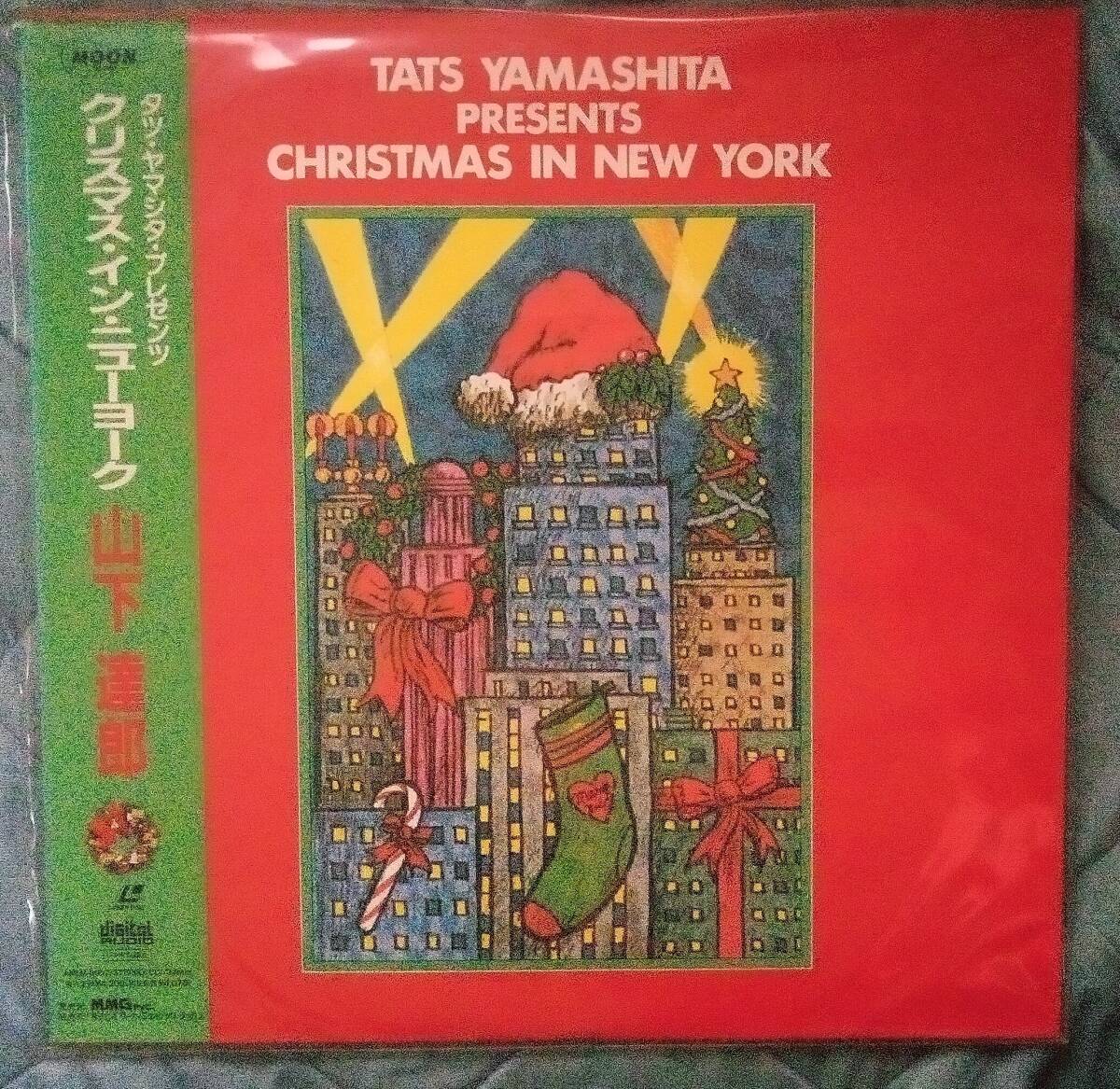 LD/山下達郎 クリスマス・イン・ニューヨーク
