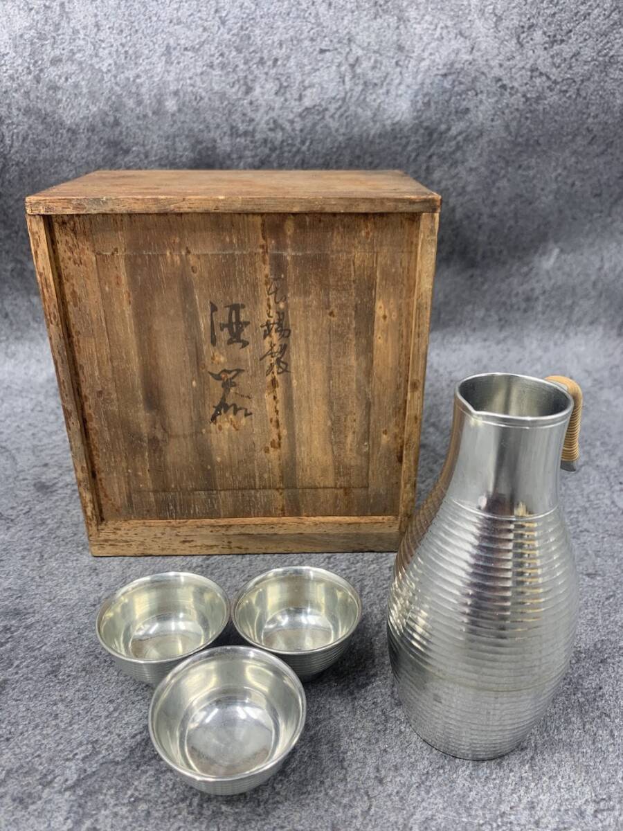 【 本錫 錫器 錫製 チロリ お猪口 共箱 】おちょこ 酒器 日本酒 日本製 小酒器セット 熱燗