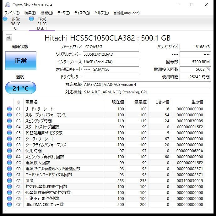レ■L4636　換装用HDD SATA 3.5インチ ★ 正常動作品 ★ Panasonic DMR-BRT220 中古 交換用HDD【HCS5C1050CLA382】500GB