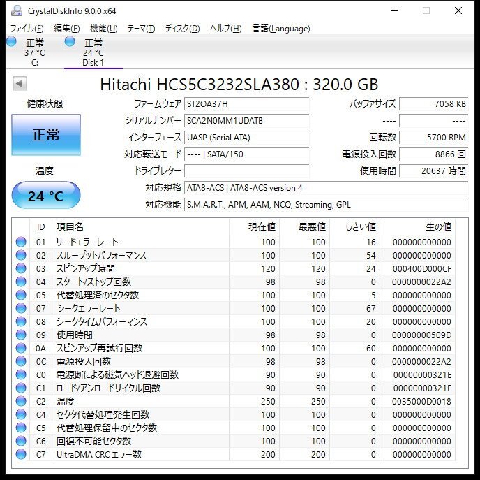 レ■L4637　換装用HDD SATA 3.5インチ ★ 正常動作品 ★ Panasonic DMR-BR570 中古 交換用HDD【HCS5C3232SLA380】320GB