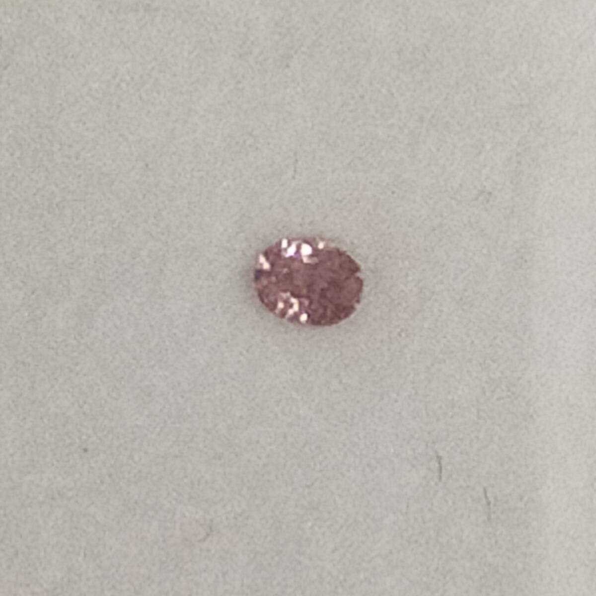 ピンクダイヤモンド　0.031ct　ソーティング付