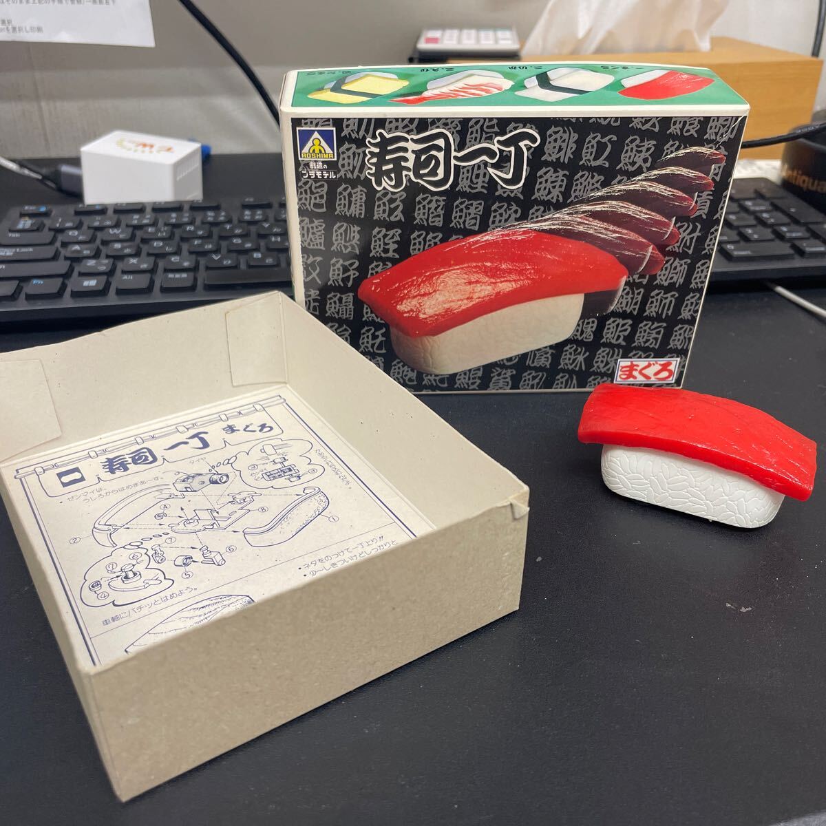 当時物 昭和レトロ 寿司一丁 プラモデル 完成品 マグロ コレクション インテリア ビンテージ