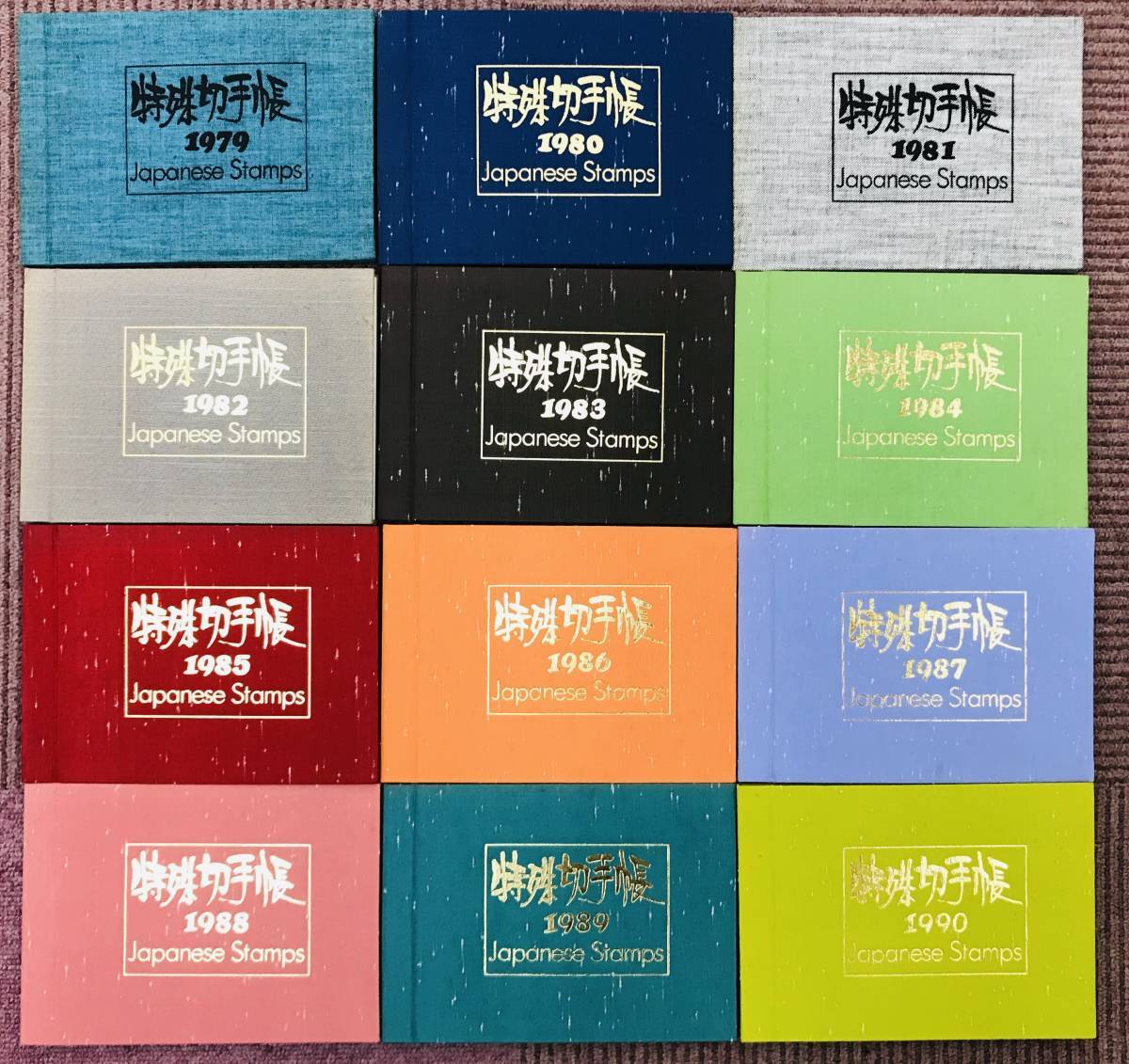 ★　切手　★　特殊切手帳　12冊おまとめ　★　1979～1990　★　記念切手　特殊切手　Japanese　Stamps　★
