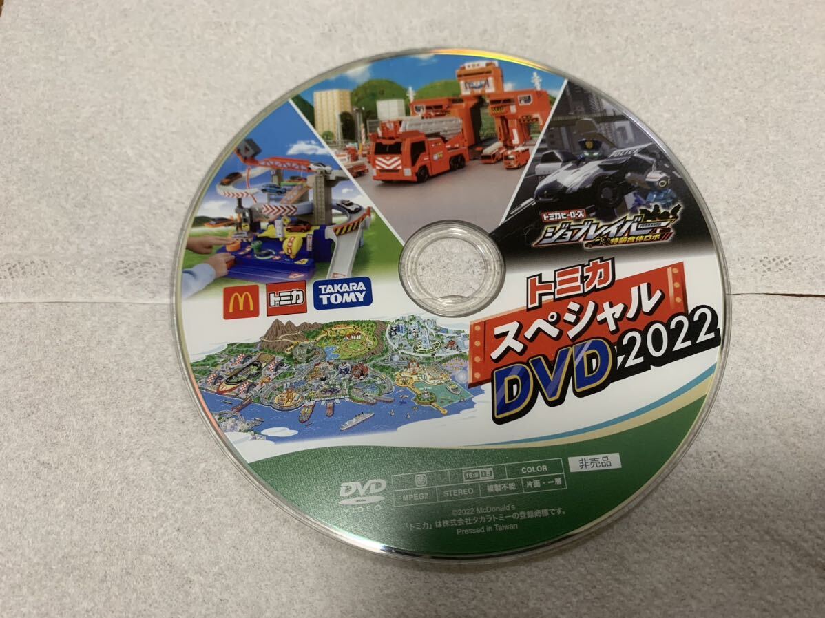 トミカ　スペシャル　DVD2022 ケース、ジャケットありません。