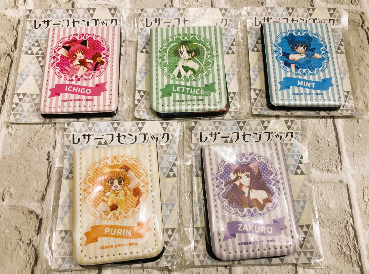 東京ミュウミュウ レザーフセンブック 全5種