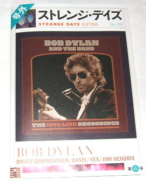 号外 ストレンジ・デイズ sep. 2024 第6号 BOB DYLAN ボブ・ディラン 小冊子