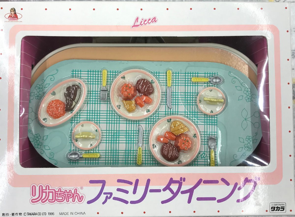 ★開封未使用 当時物 タカラ リカちゃん ファミリーダイニング 家具 ドール用品 ミニチュア テーブル チェア グッズ SF76