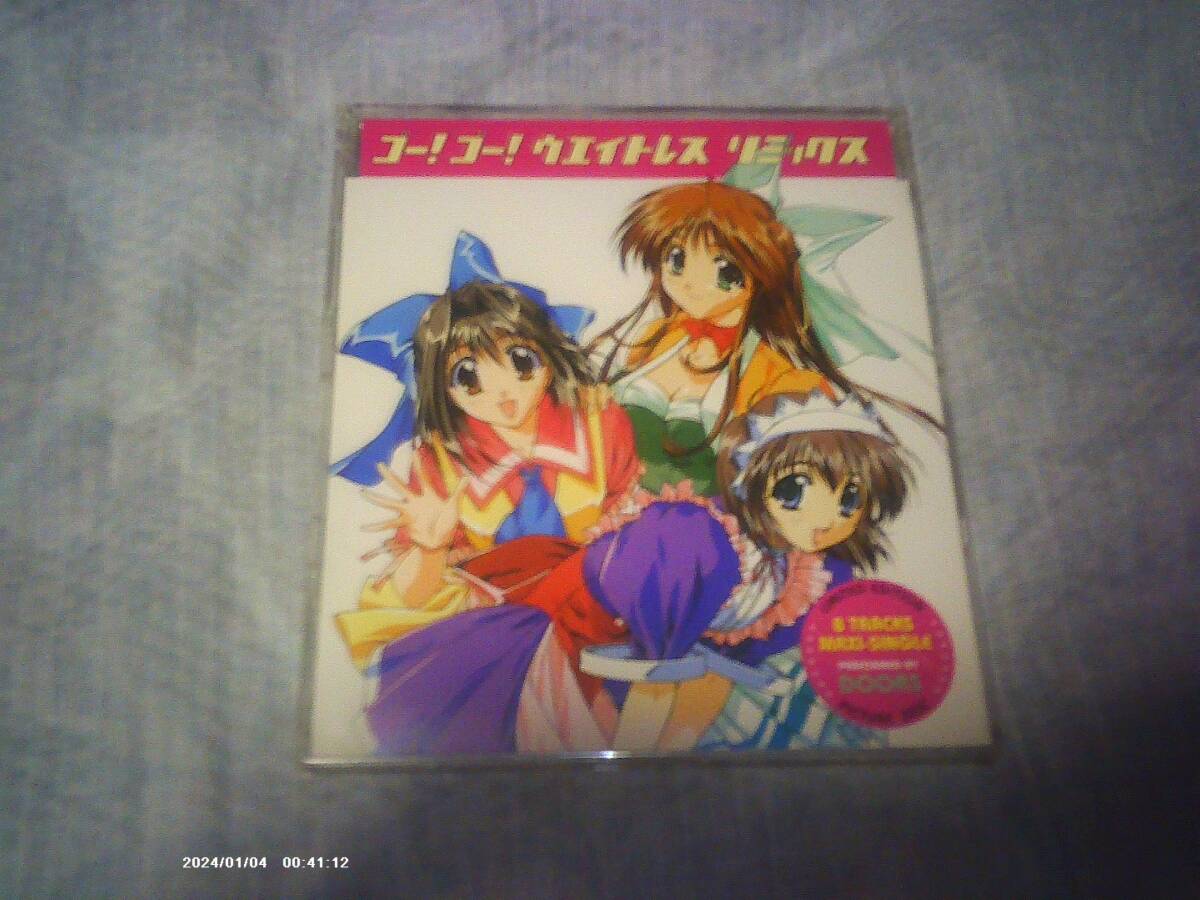 CD Piaキャロットへようこそ!!2 ゴー! ゴー! ウエイトレス リミックス REMIX DOORS