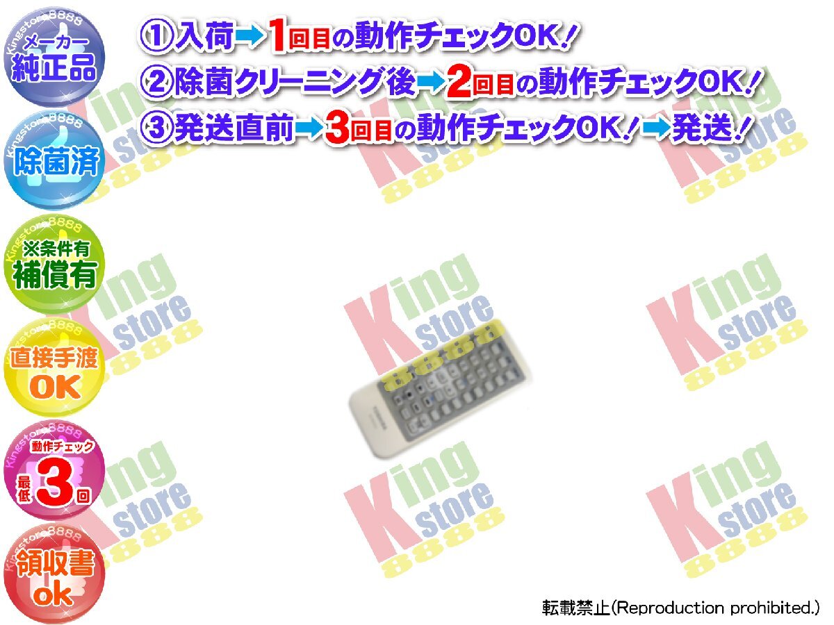 生産終了 東芝 TOSHIBA 安心の 純正品 DVDプレーヤー ポータブルDVDプレーヤー SD-P77SL 専用 リモコン 動作OK 除菌済 即送 安心30日保証♪