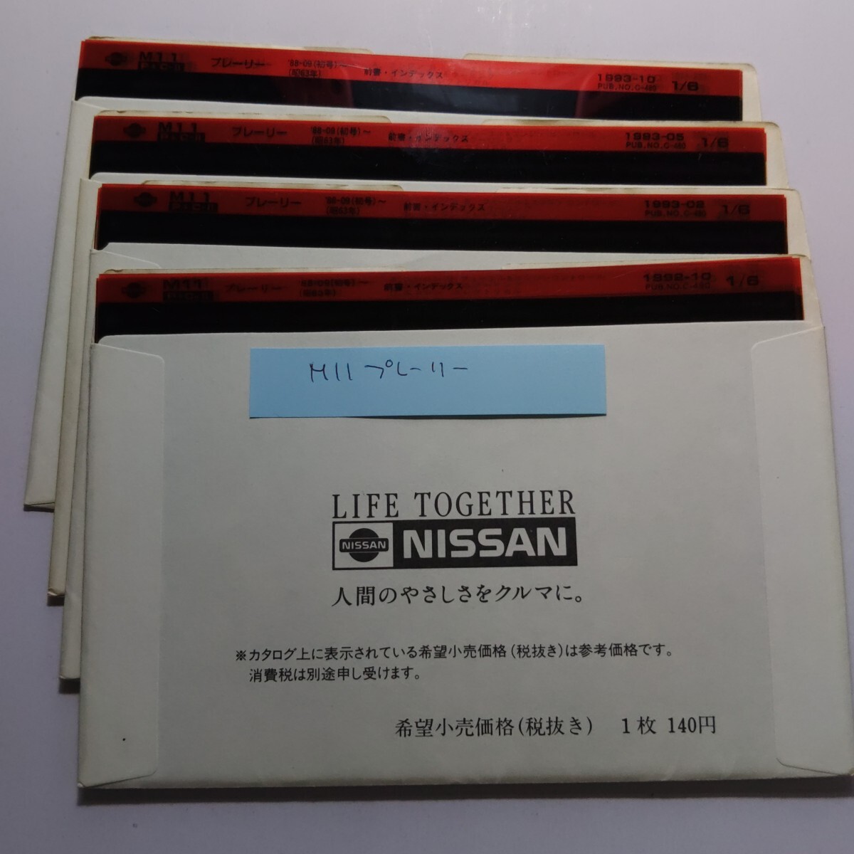 M11 プレーリー マイクロフィッシュ 部品検索用 中古品