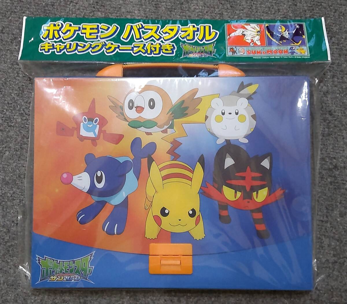 ☆ポケットモンスター☆　 ポケモン バスタオル キャリングケース付き♪　（非売品） 　