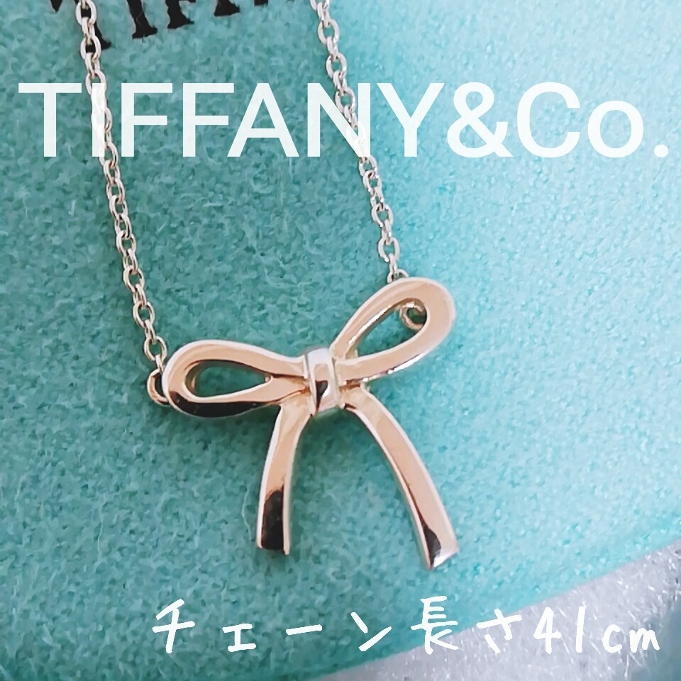 送料無料【廃盤】TIFFANY&Co. ティファニー ボウ リボン ネックレス ペンダント シルバー 925 即決