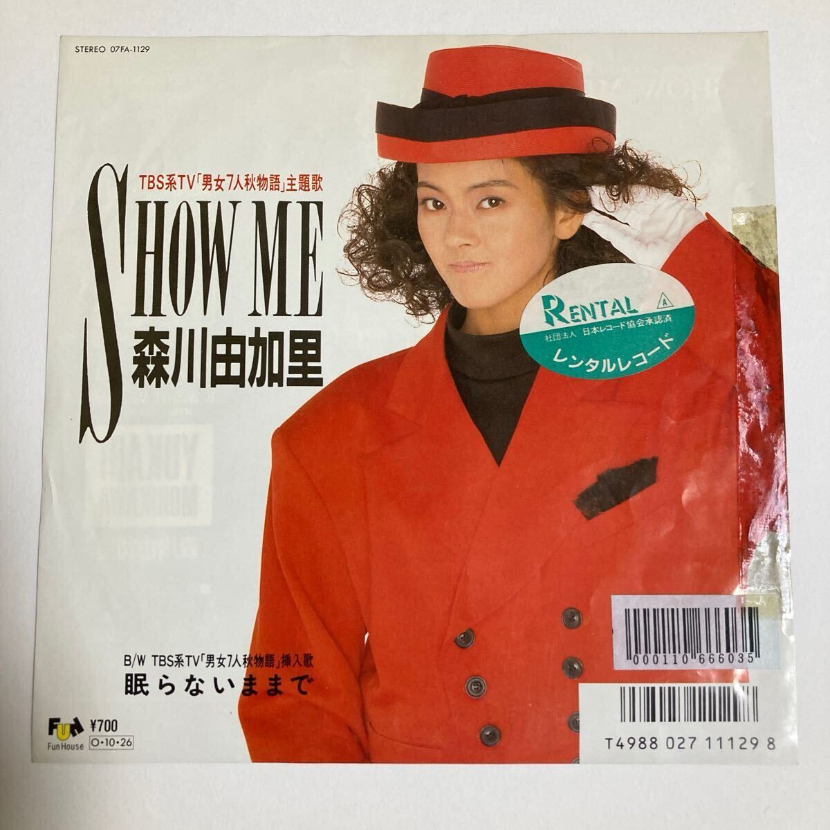 森川由加里　SHOW ME / 眠らないままで　レコード