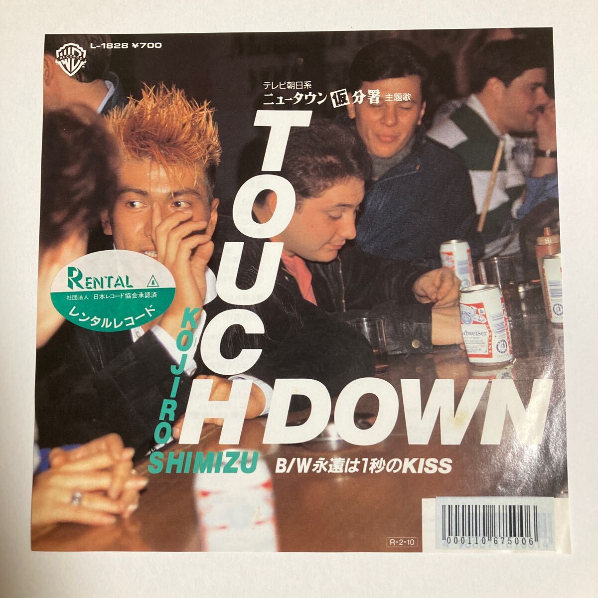 清水宏次朗　TOUCH DOWN / 永遠は1秒のKISS レコード