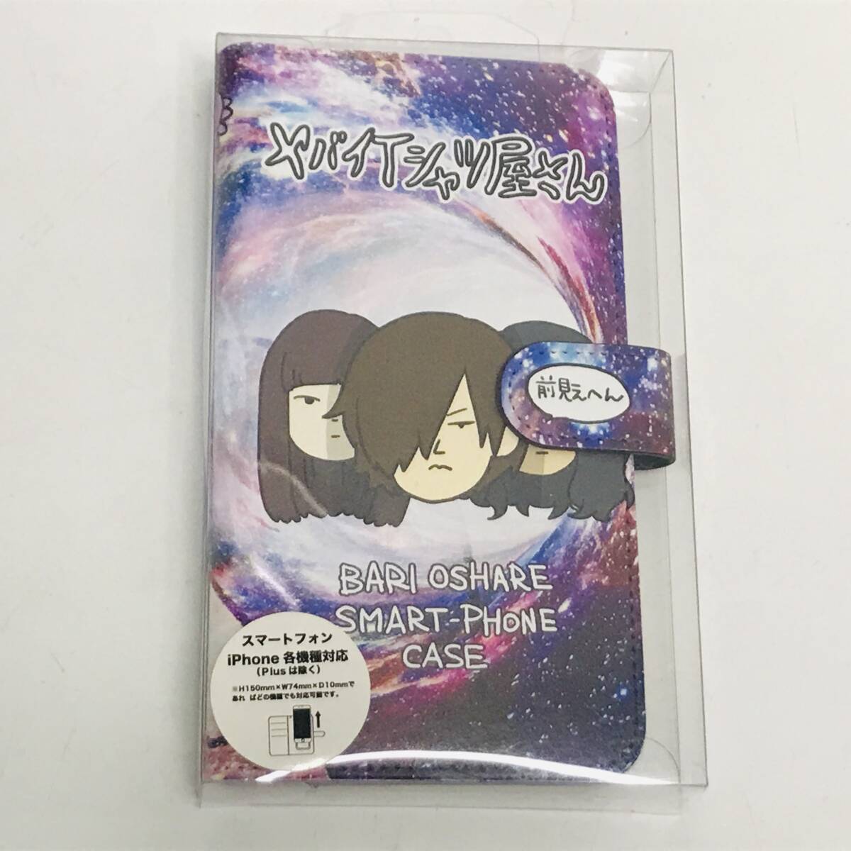 ★送料無料★匿名配送★ヤバイTシャツ屋さん くそデザインスマホケース　