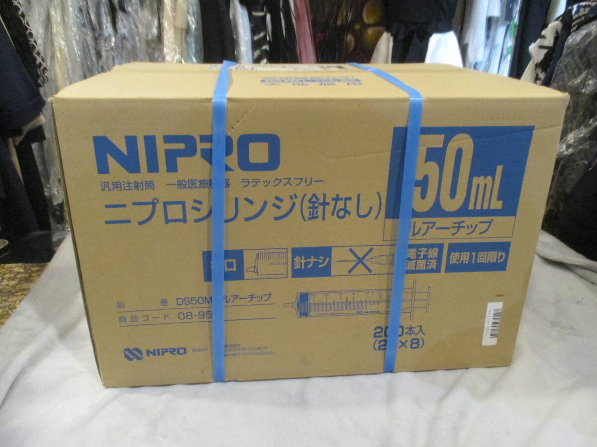新品 ニプロシリンジ ルアーチップ 50ml (25本×8)200本入-A