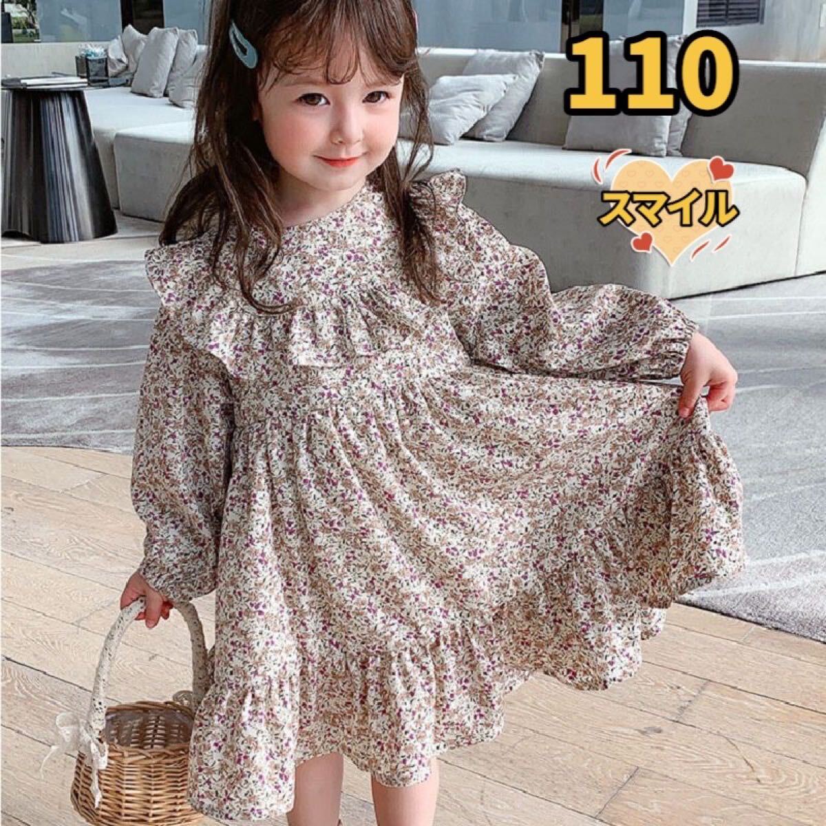 キッズワンピース　小花総柄　フリル　ドレス　プリンセス　女の子春秋物　110