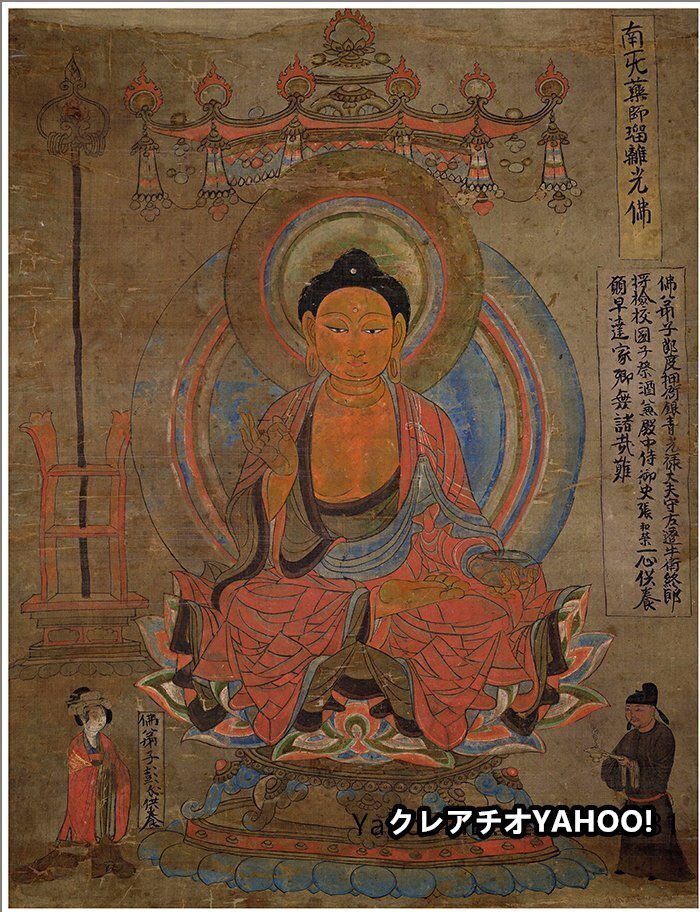 敦煌壁画 莫高窟 壁画 敦煌 薬師仏 古代仏像 菩薩仏画 絹布 絹本 仏堂画 仏画 仏教美術 掛け物 仏堂 奉納